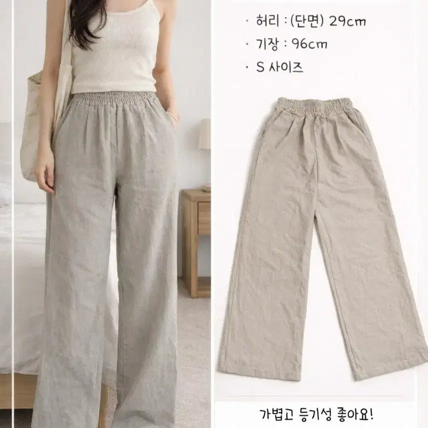 [BUNJANG] Daily Wide Pants - Beige / [새상품] 데일리 와이드 팬츠 S