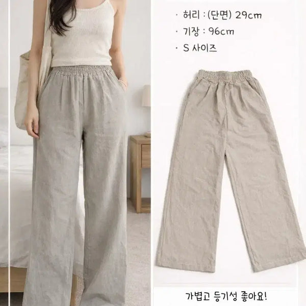 [BUNJANG] Daily Wide Pants - Beige / [새상품] 데일리 와이드 팬츠 S