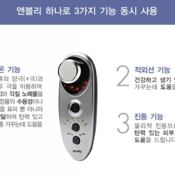 [BUNJANG] Envely Galvanic Facial Device with Infrared Vibration / 엔블리 갈바닉(갈바닉 이온)
