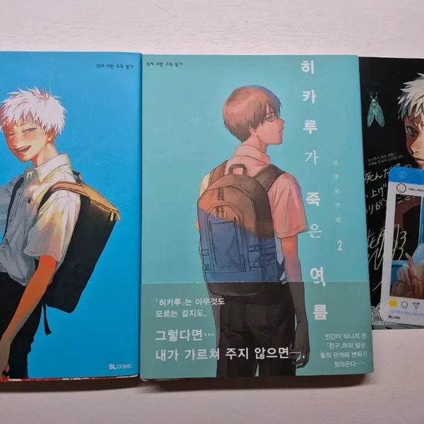 [BUNJANG] The Summer Hikaru Died Vol. 1 & 2 First Edition with Bonus / 히카루가 죽은 여름 1권 2권 초판 특전