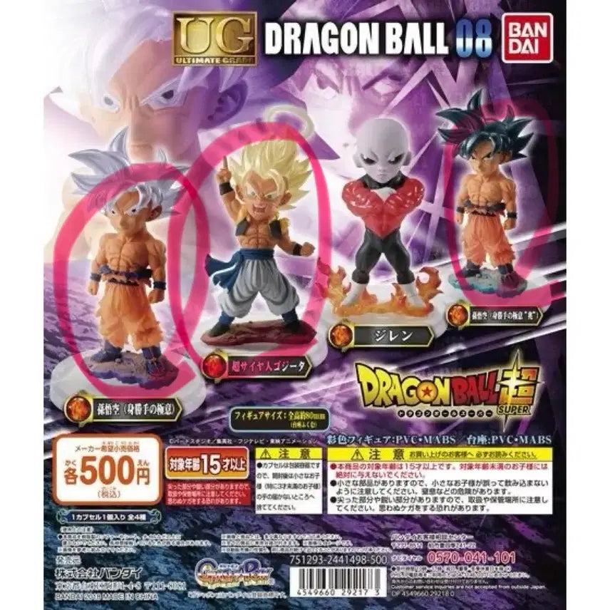 [BUNJANG] Dragon Ball UG 08 Goku Vegeta Bundle Set / 드래곤볼 UG 08 손오공 고지타 3종 일괄 무의식의 극의 징조