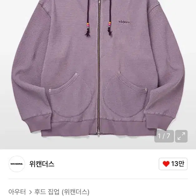 [BUNJANG] Wecanters Waffle Two-Way Hooded Zip-Up - Size L / 위캔더스 와플 투웨이 후드 집업 사이즈 L 팝니다