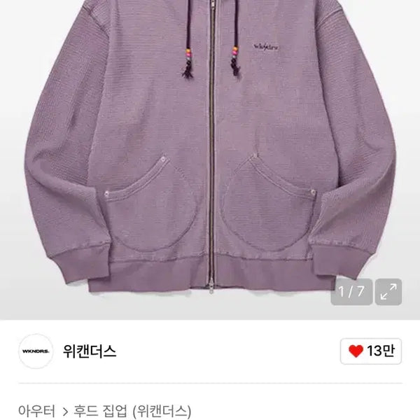 [BUNJANG] Wecanters Waffle Two-Way Hooded Zip-Up - Size L / 위캔더스 와플 투웨이 후드 집업 사이즈 L 팝니다