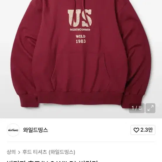 [BUNJANG] Wild Things U.S. WILD Hoodie Burgundy CL / 와일드띵스 U.S WILD 후드 버건디 CL