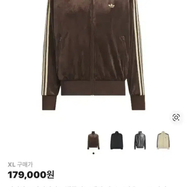 [BUNJANG] Adidas Velour Track Top Brown / 아디다스 벨루어 트랙탑 브라운