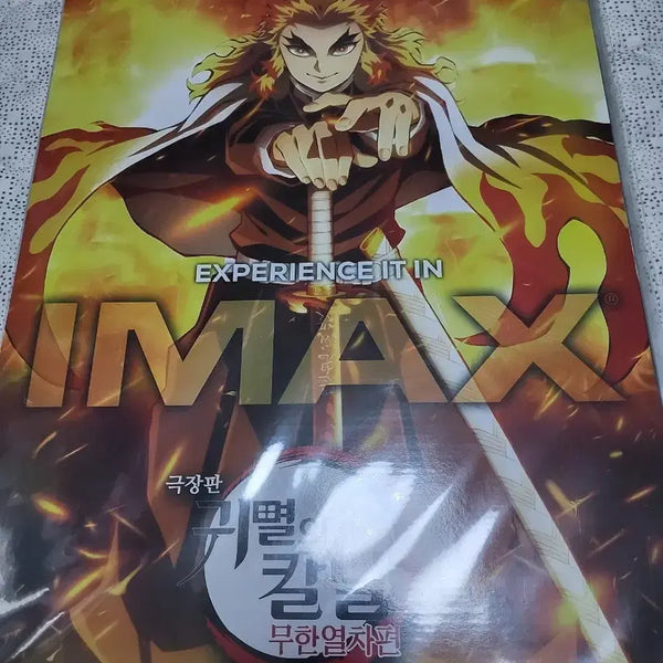 [BUNJANG] Demon Slayer: Kimetsu no Yaiba The Movie: Mugen Train Poster Bundle Set / 극장판 귀멸의 칼날 무한열차편 포스터 12종 일괄