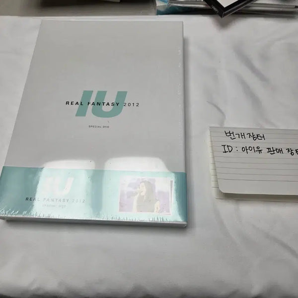 [BUNJANG] IU Real Fantasy DVD Sealed / [미개봉 CD]아이유 Real Fantasy DVD