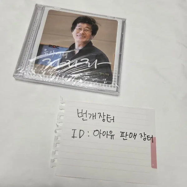 [BUNJANG] IU Participation Album Lalala / [미개봉 CD]아이유 참여 앨범 라라라