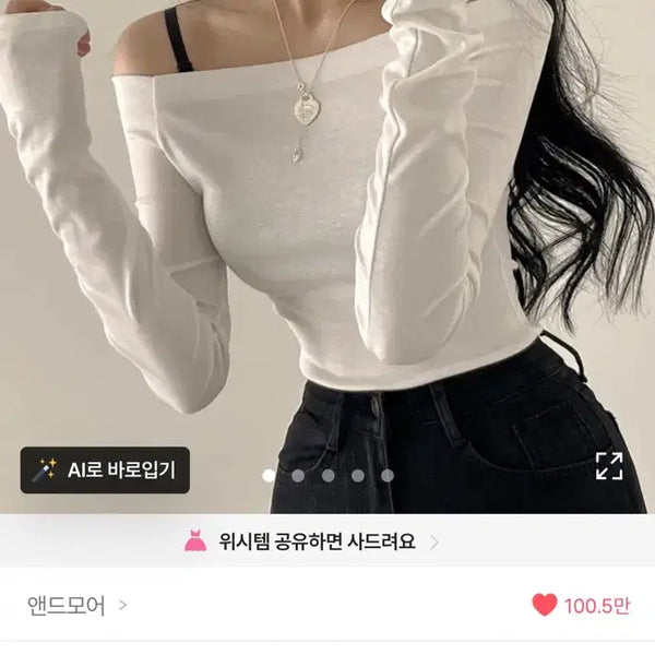 [BUNJANG] Off-Shoulder Long-Sleeve Slim Fit T-Shirt White / 오프숄더 긴팔 티셔츠 슬림핏 화이트