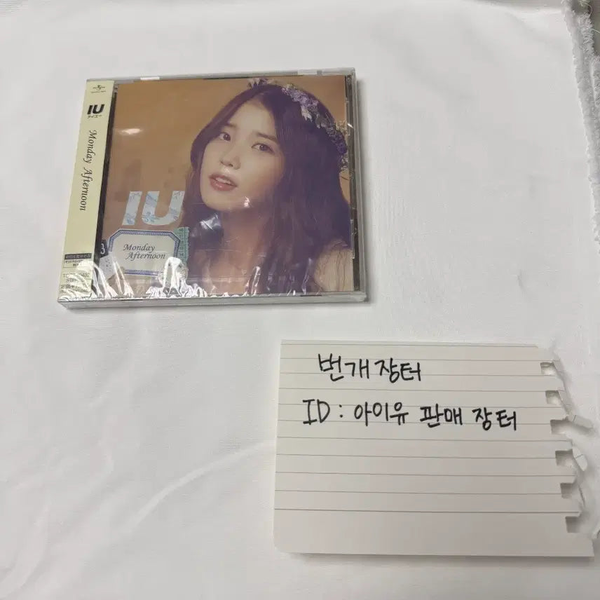 [BUNJANG] IU Monday Afternoon CD Sealed / 아이유 Monday Afternoon CD 미개봉