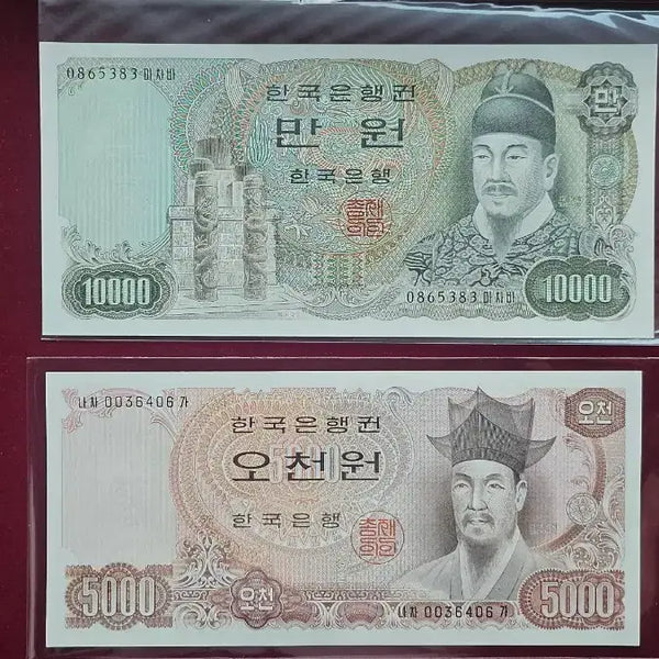 [BUNJANG] 귀한  옛날지폐 2차만원 1점 오천원1점 총2덤일괄분양 / 귀한  옛날지폐 2차만원 1점 오천원1점 총2덤일괄분양