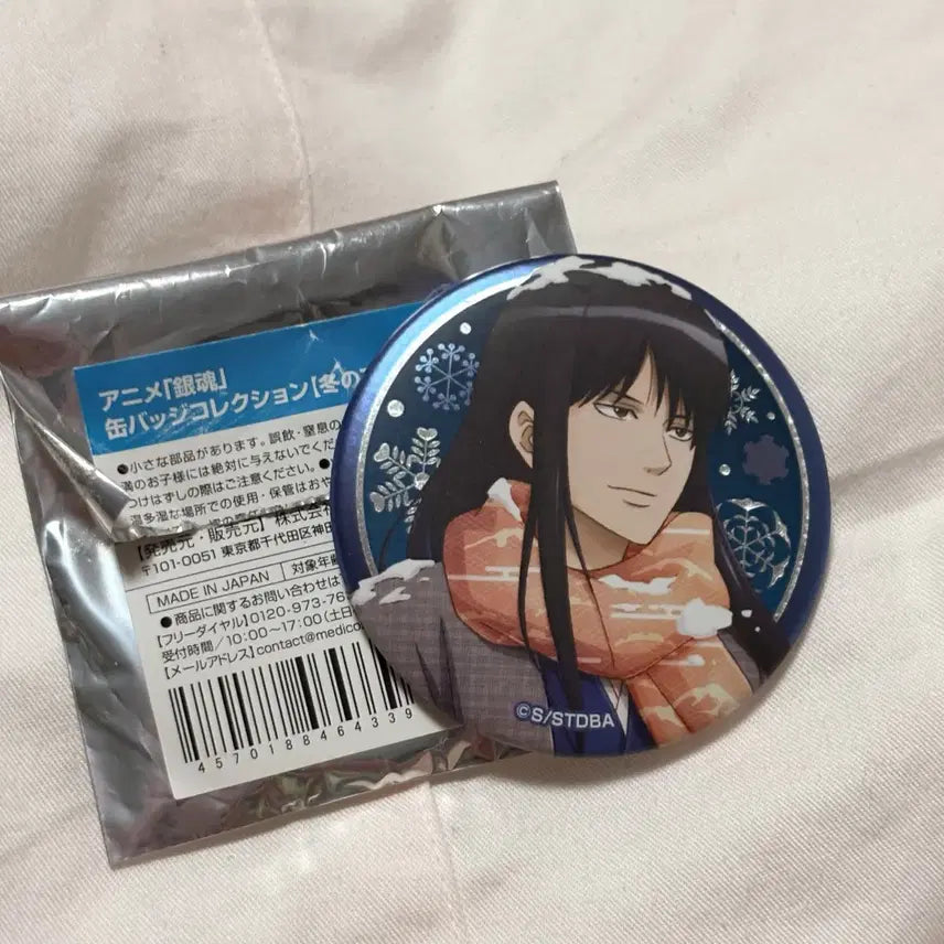 [BUNJANG] Gintama Katsura Kotaro Winter Night Ver. Can Badge / [새상품] 은혼 카츠라 코타로 겨울 밤 버전 캔뱃지