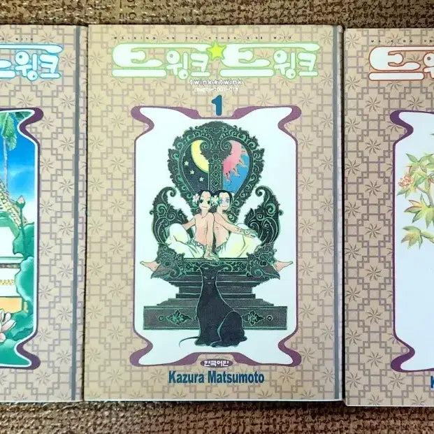 [BUNJANG] Twing Twing Complete Manga Set (Volumes 1-3) / 트윙크 트윙크 1-3권 세트