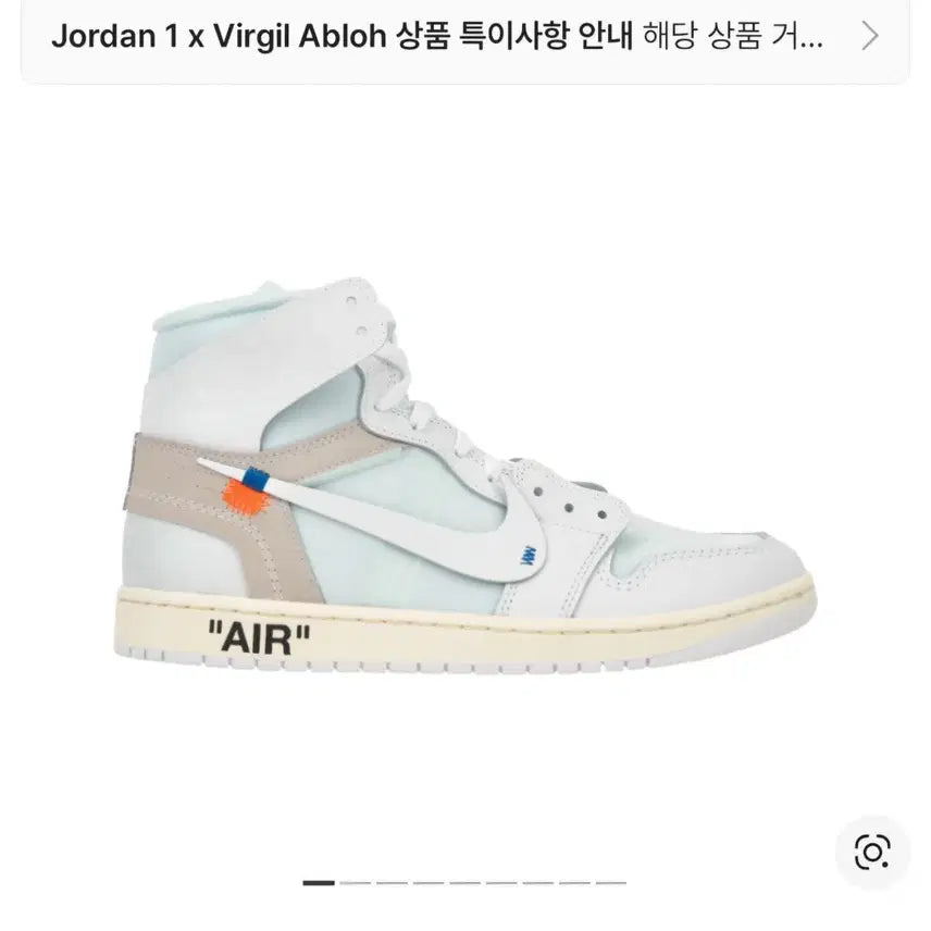 [BUNJANG] Nike Jordan 1 x Virgil Abloh Alaska White / 나이키 조던 1 x 버질 아블로 알래스카 화이트 판매합니다