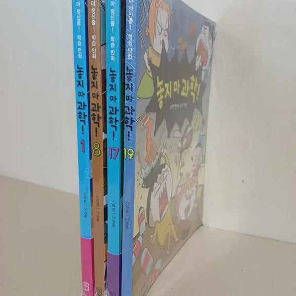[BUNJANG] Stop Science Learning Comic Books Vol. 1, 8, 17, 19 / 놓지마 과학 학습만화 1/8/17/19권