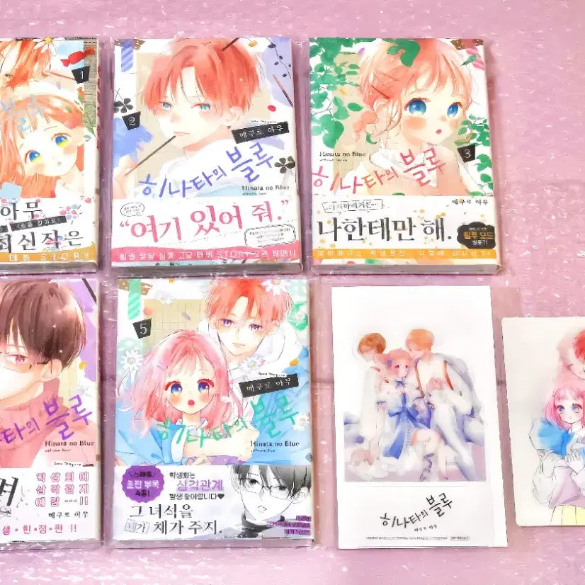 [BUNJANG] Hinata's Blue Romantic Manga Volumes 1-5 Sealed First Edition Bundle / (택포/미개봉+초판) 순정만화 히나타의 블루 1~5권 일괄