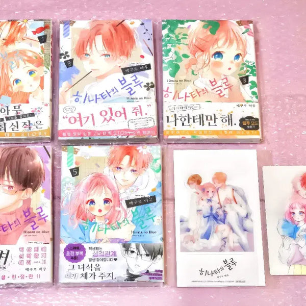 [BUNJANG] Hinata's Blue Romantic Manga Volumes 1-5 Sealed First Edition Bundle / (택포/미개봉+초판) 순정만화 히나타의 블루 1~5권 일괄