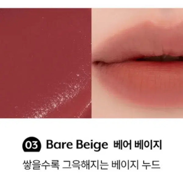 [BUNJANG] NUSE Mousse Lip Ritual 03 Bare Beige / [새상품] 누즈 무스 립추얼 03 베어 베이지