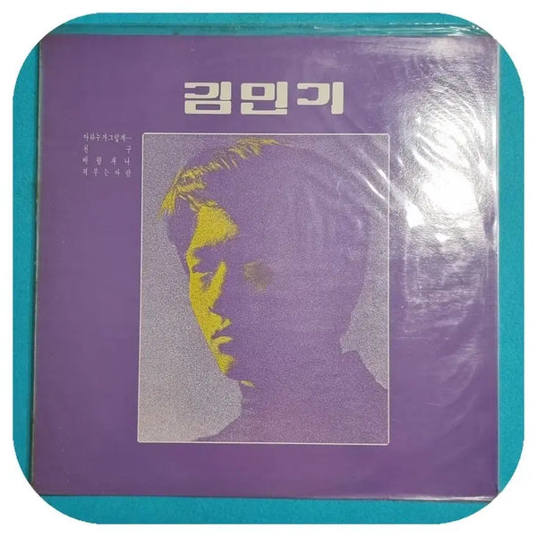 [BUNJANG] Kim Min Ki LP First Press Unsealed / 김민기 LP  초판 미개봉