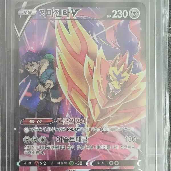 [BUNJANG] Pokemon Card Zacian & Zamazenta V CSR / 자마젠타 v csr 포켓몬카드