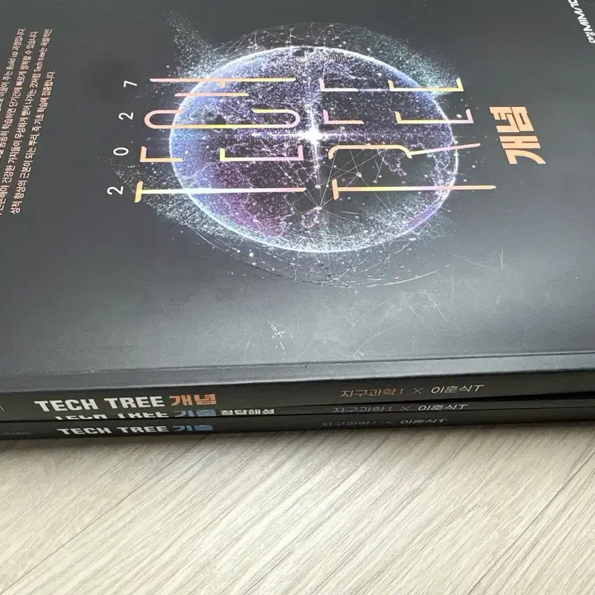 [BUNJANG] Lee Hoon Sik 2027 Concept Notes / 이훈식 2027 개념
