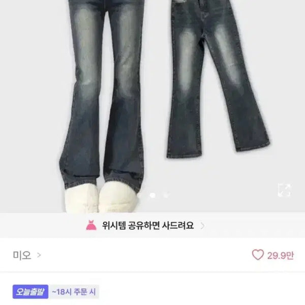 [BUNJANG] Ablaei Bootcut Denim Pants / (새상품) 에이블리 부츠컷 데님 팬츠 청바지