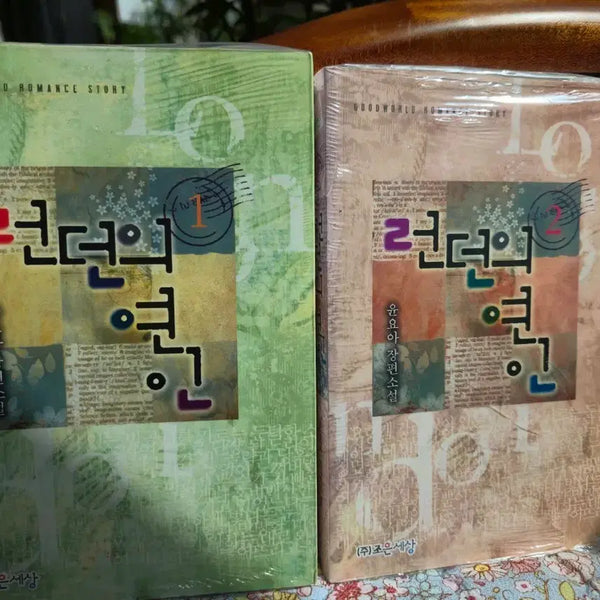 [BUNJANG] Yoon Yo-ah London Lovers Set (Sealed) Romance Novel / [새책] '런던의연인'세트 (미개봉 랩핑) 윤요아 절판도서!  로맨스소설