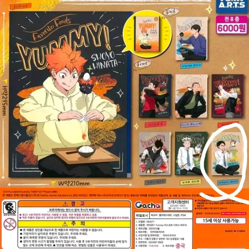 [BUNJANG] Haikyuu!! Yummy Mascot Pouch Akaashi / 하이큐 Yummy 마스코트 파우치 아카아시