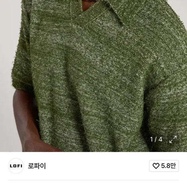 [BUNJANG] Lofee Collar Knit / 로파이 lofi 카라 니트