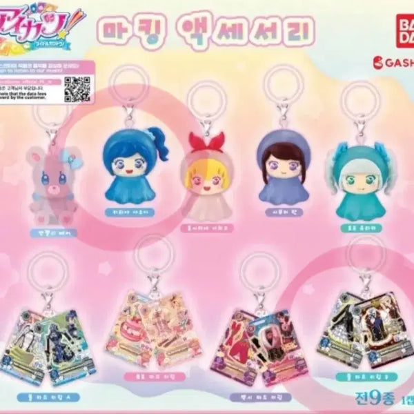 [BUNJANG] Bandai Aikatsu! Mascot/Card Keychain Gacha / 반다이 아이카츠마스코트/카드 키링 가챠