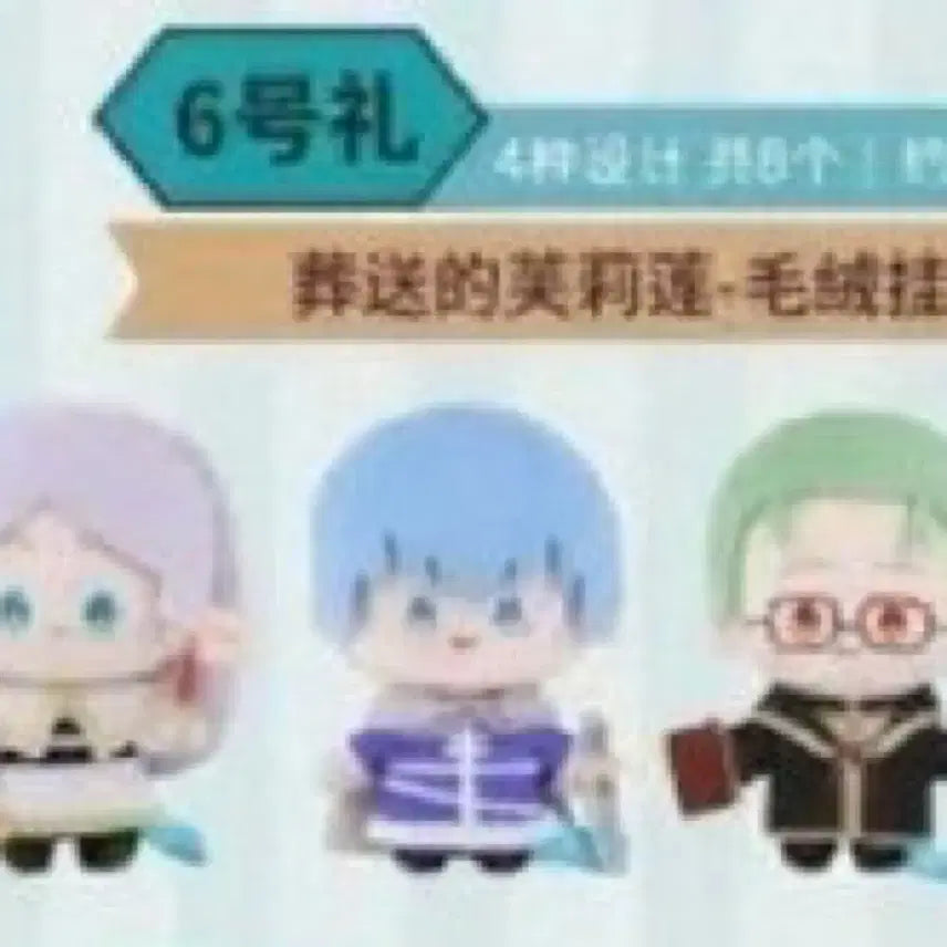 [BUNJANG] Frieren: Beyond Journey's End Himmel Nui Plush Keychain / (미개봉) 장송의 프리렌 중국 한정 쿠지 힘멜 누이 인형 키링