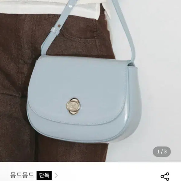 [BUNJANG] MondeMonde Classic Turn-Lock Button Crossbody Bag / 몽드몽드 classic turn-lock button crossbag