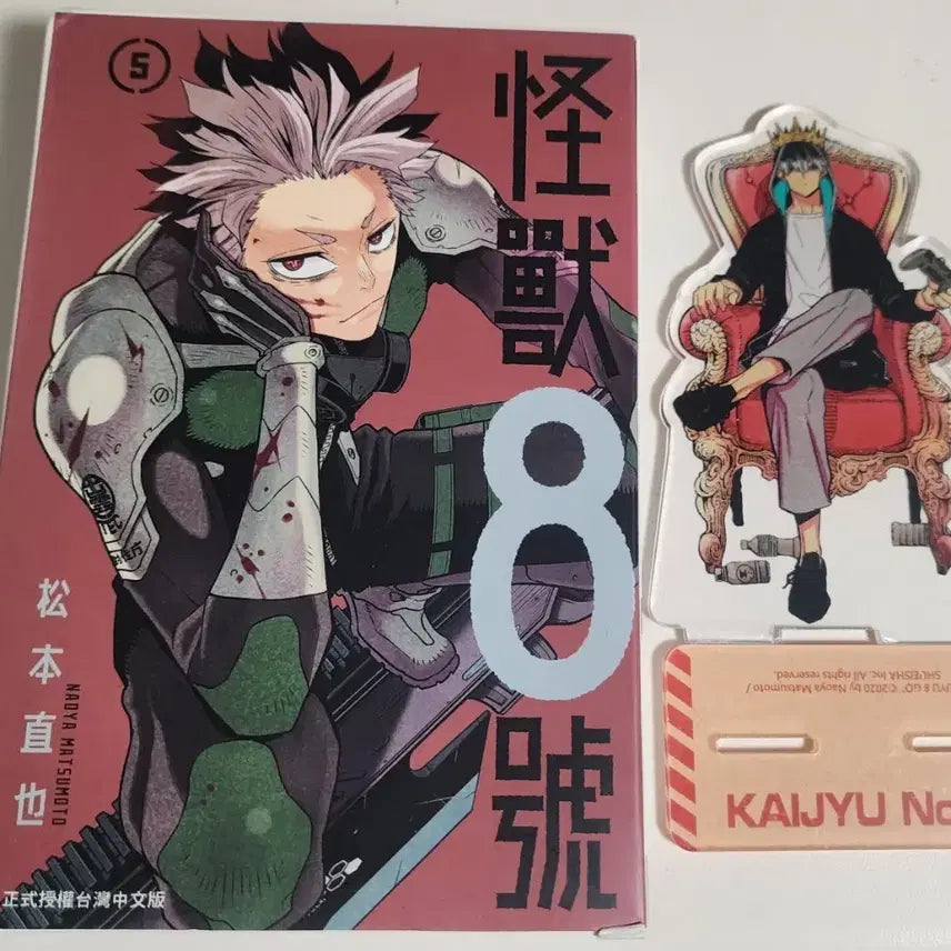 [BUNJANG] Kaiju No. 8 Taiwanese Edition Narumi Acrylic Stand Special Edition / 괴수8호 괴8 대만판 나루미 아크릴 특전 판매