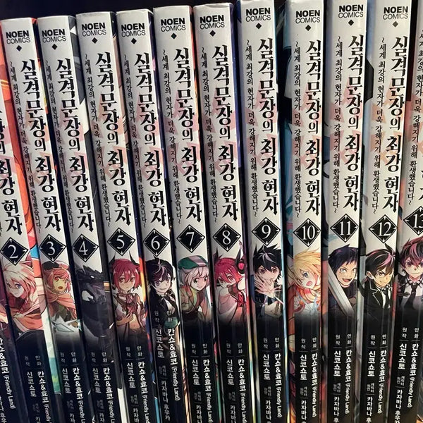 [BUNJANG] The Strongest Sage with the Weakest Crest Manga Volumes 1-14 / 실격문장의 최강 현자 만화책 1-14권