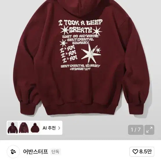 [BUNJANG] Urbanstuff Hoodie M / 어반스터프 후드티m