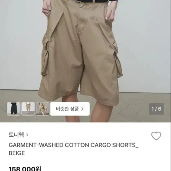 [BUNJANG] Tonywack Garment Denim Cotton Cargo Pants Beige / 토니웩 가먼트 데님 코튼 카고 팬츠 베이지