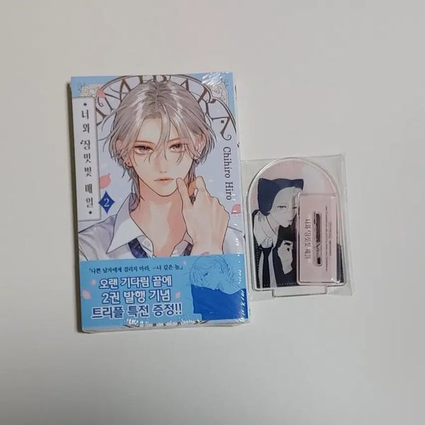 [BUNJANG] Your Rose-Tinted Days Vol. 2 Aladdin Acrylic Special Set / 너와 장밋빛 매일 2권 트리플 특전 + 알라딘 아크릴
