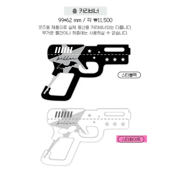 [BUNJANG] Carabiner Star White / 총 카라비너 스타화이트 양도