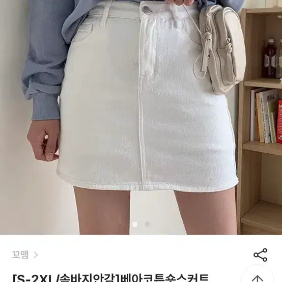 [BUNJANG] White Mini Skirt with Built-in Shorts / 미니스커트 화이트 속바지 내장