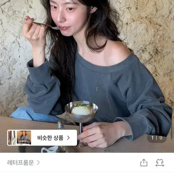 [BUNJANG] Letter From Moon Edin Off-Shoulder Sweatshirt Pigment Charcoal / 레터프롬문 에딘 오프숄더 스웻셔츠 피그먼트 차콜
