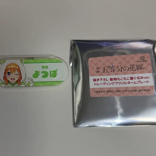 [BUNJANG] Nakano Yotsuba Acrylic Nameplate Badge / 나카노 요츠바 아크릴 명찰 뱃지