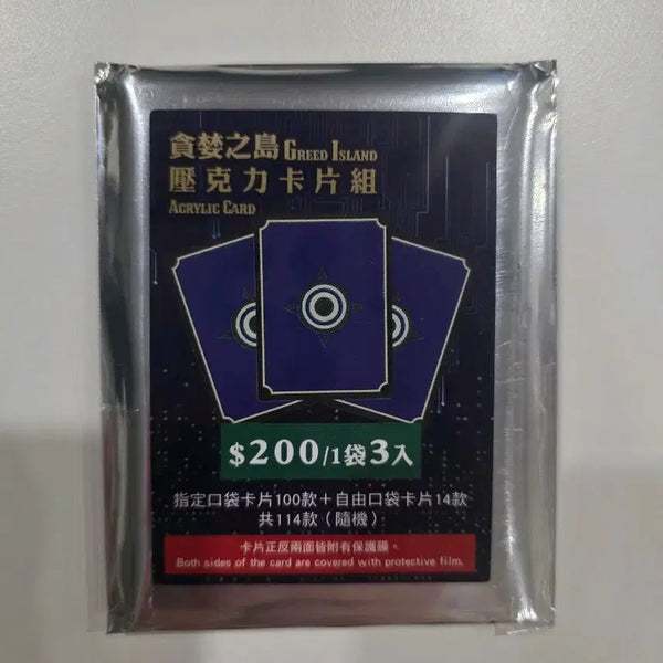 [BUNJANG] Hunter x Hunter: Greed Island Card Pack (5 Packs) / 헌터헌터 그리드아일랜드 카드팩(1팩,최대4팩)