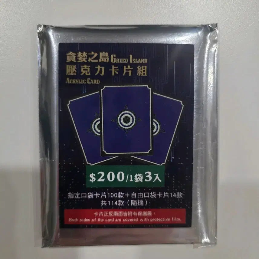 [BUNJANG] Hunter x Hunter Greed Island Card Pack (Max 4 Packs) / 헌터헌터 그리드아일랜드 카드팩(최대4팩)