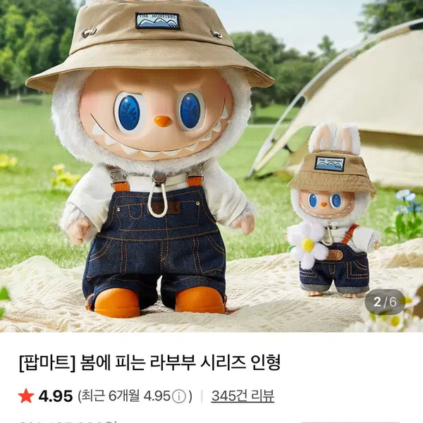 [BUNJANG] Labubu Spring Blooming Figure / 봄에피는 라부부