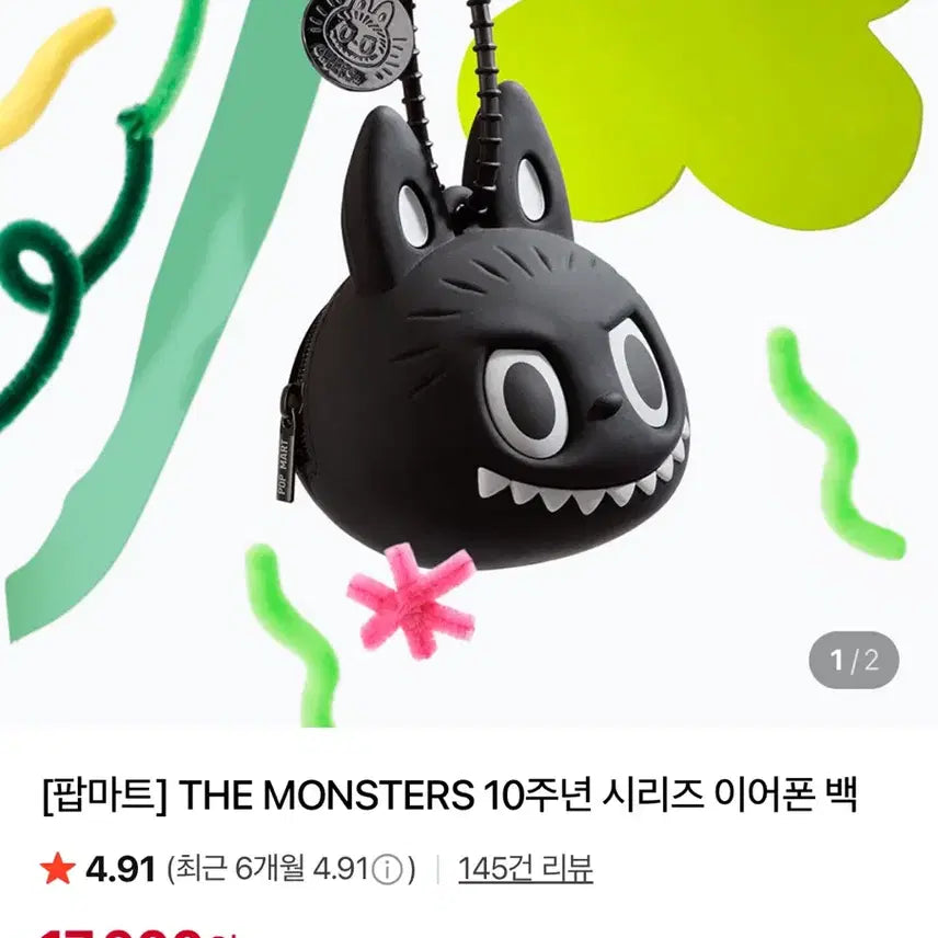 [BUNJANG] Labubu Earphone Bag / 라부부 이어폰백
