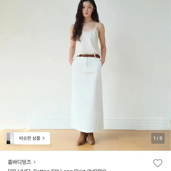 [BUNJANG] Homebodythings Cotton Skirt / 홈바디띵즈 코튼 스커트