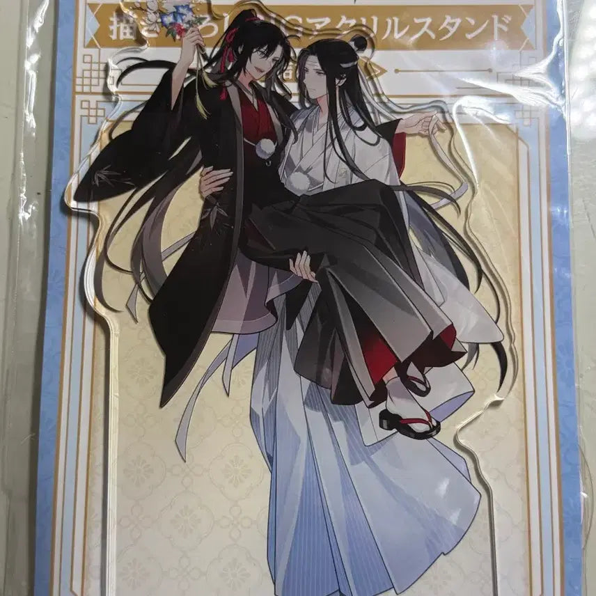 [BUNJANG] The Founder of Diabolism Gearous Wedding Big Acrylic Standee (Sealed) / 마도조사 기어러스 혼례 빅아크릴 미개봉