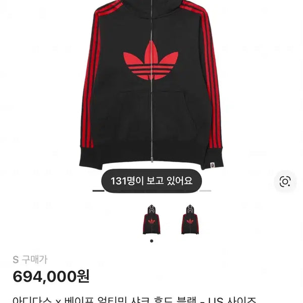 [BUNJANG] BAPE x Adidas Collaboration Hooded Zip-Up Jacket / 베이프 아디다스 후드집업
