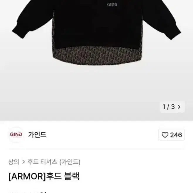 [BUNJANG] Gaaind Dior Style Hoodie Black / 가인드 디올맛 후드티 블랙