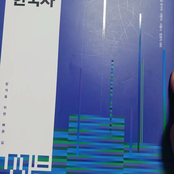 [BUNJANG] Gojonghun Korean History Textbook / 고종훈 한국사 기본서